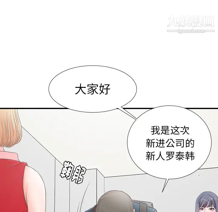 菜鳥掃美記第2话