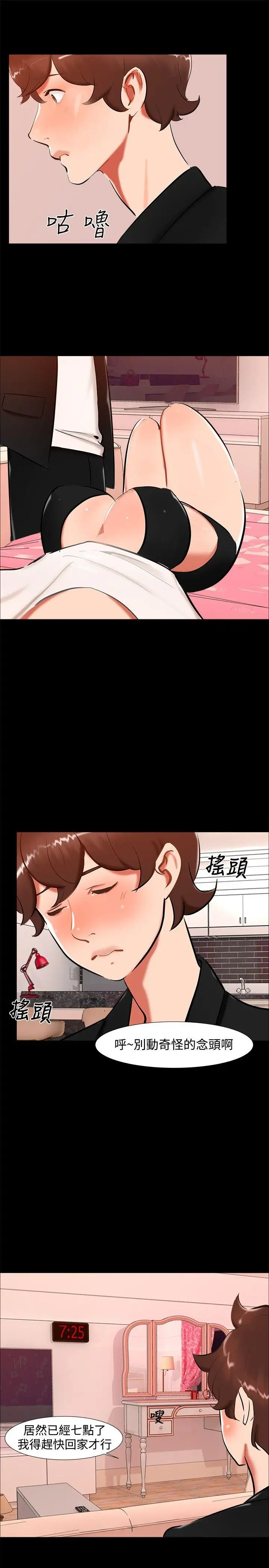 无眠之夜第20话