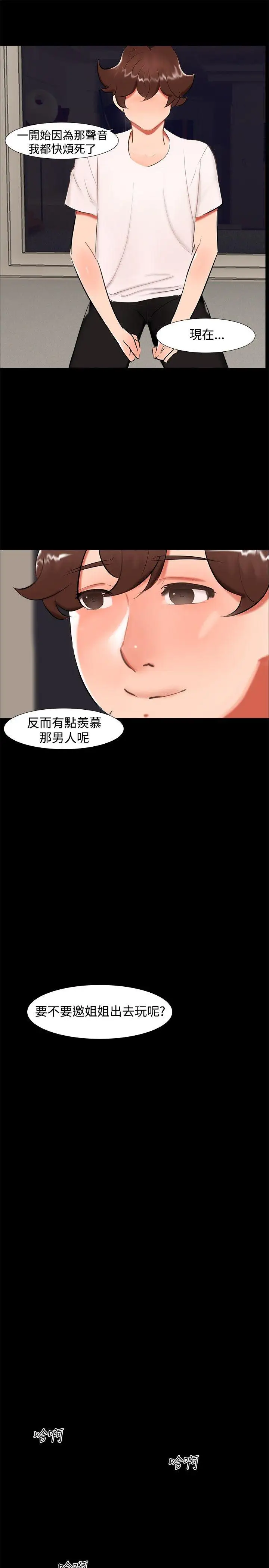 无眠之夜第20话