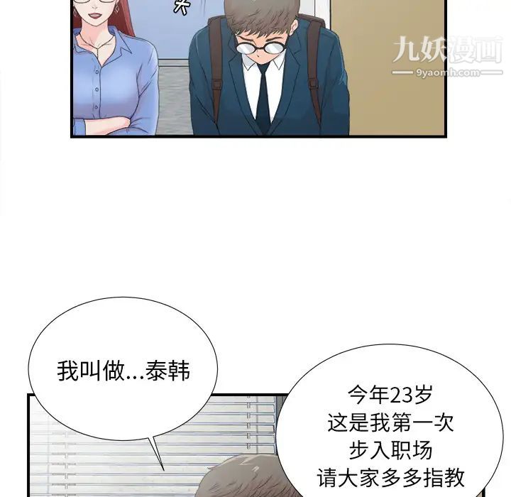 菜鸟扫美记第2话