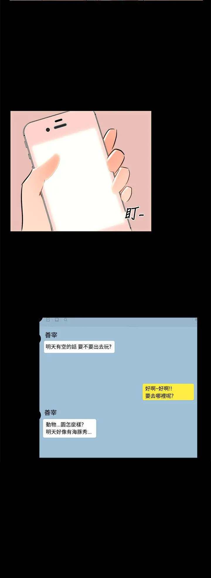 无眠之夜第20话