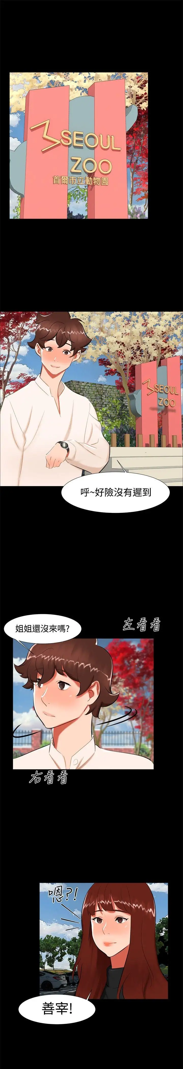 无眠之夜第21话