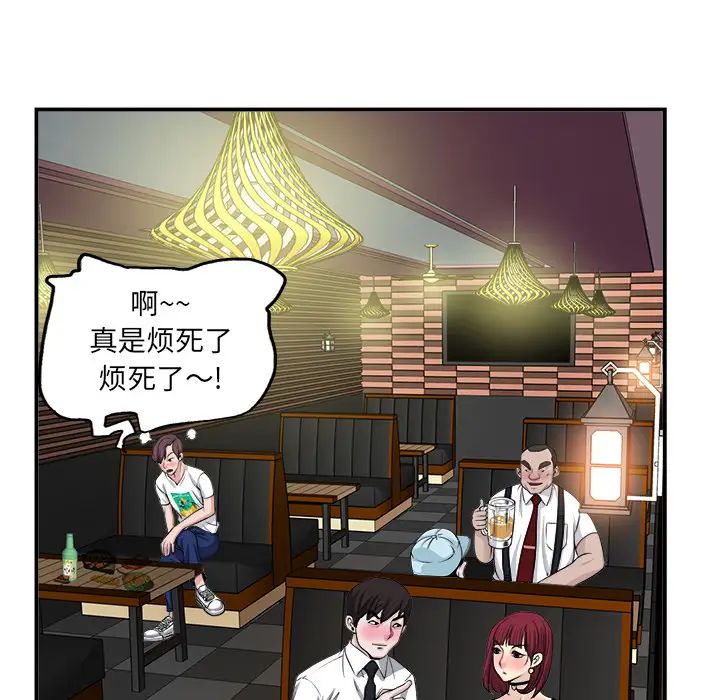 當真愛找上門來第2话