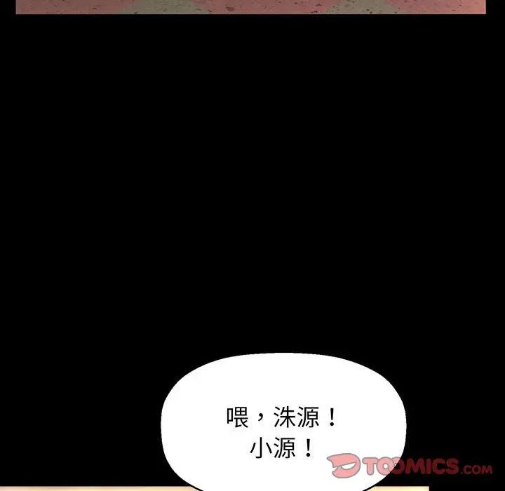 我的女王第2话