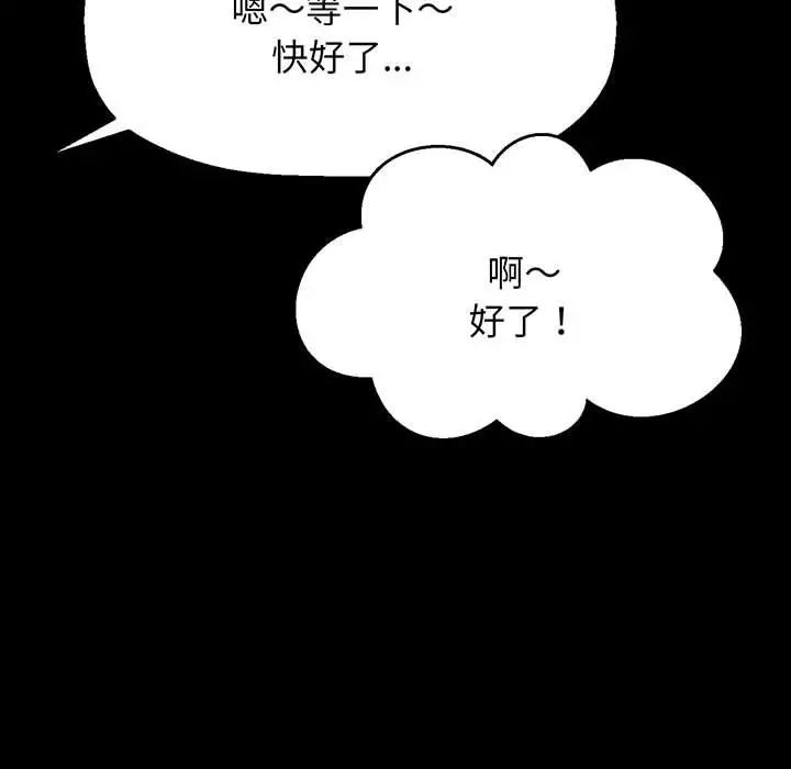 我的女王第2话