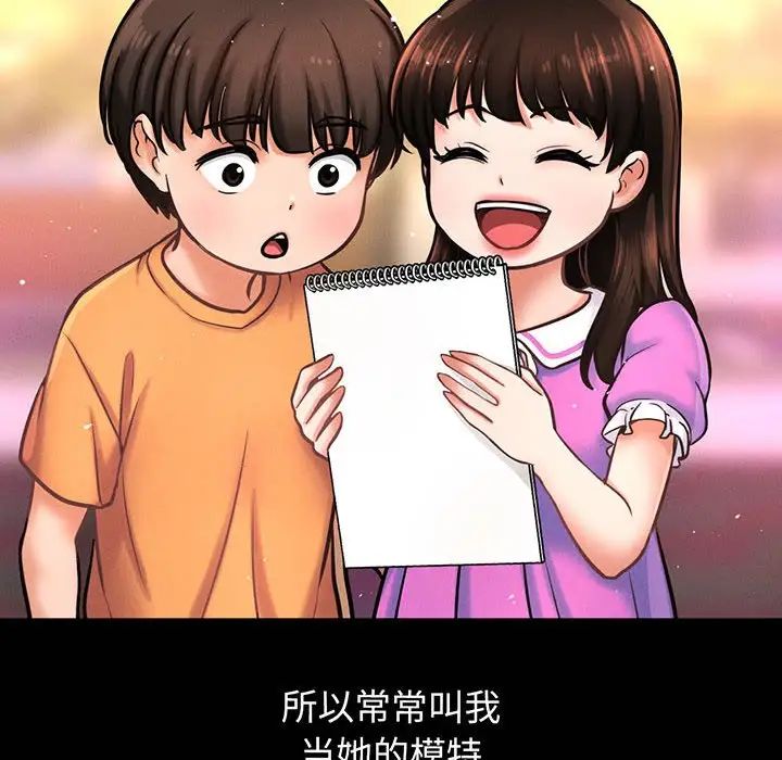 我的女王第2话