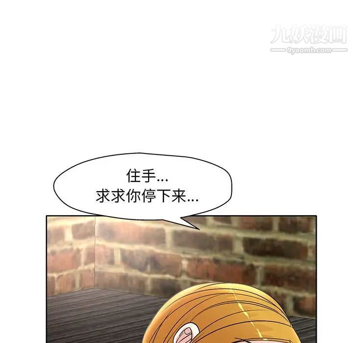 《教授的课后辅导》第23话