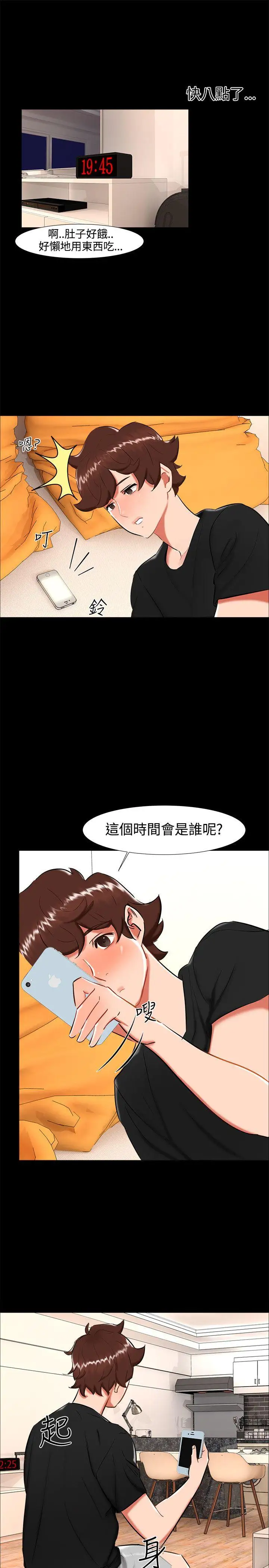 无眠之夜第21话