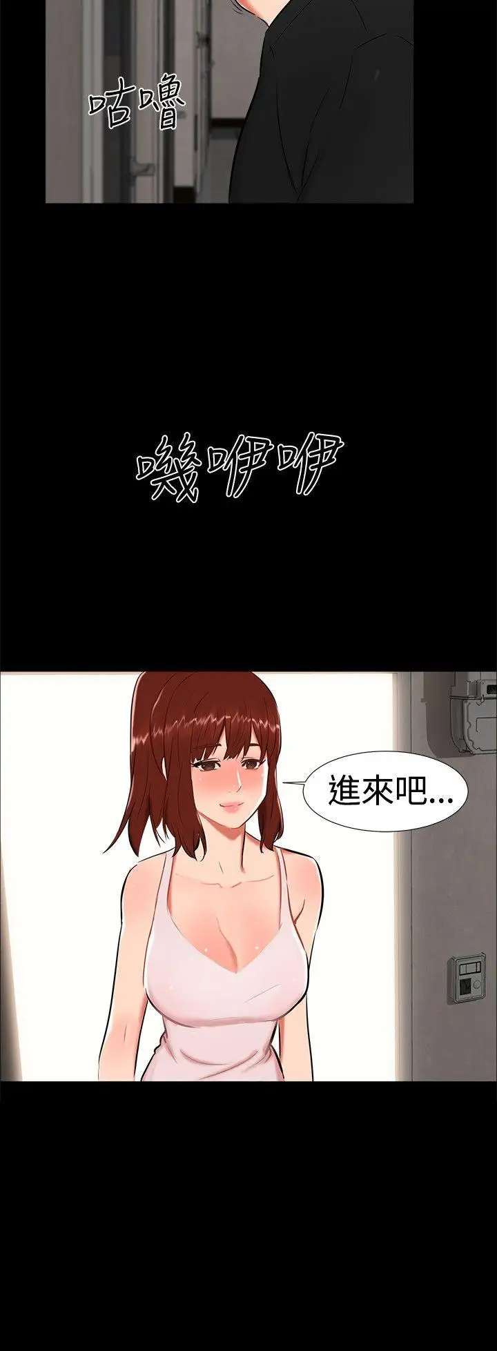 无眠之夜第21话
