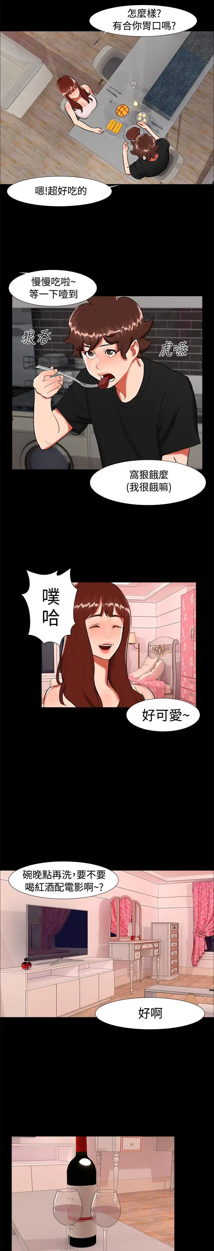无眠之夜第22话
