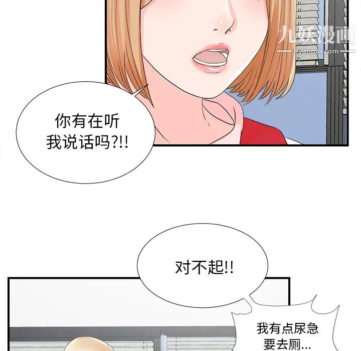 菜鸟扫美记第2话