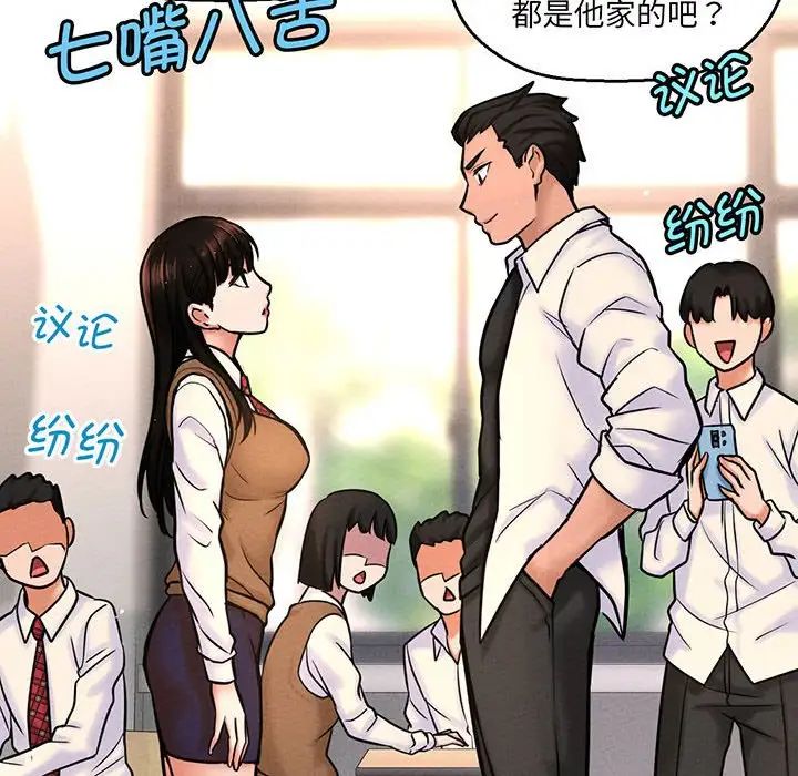 我的女王第2话