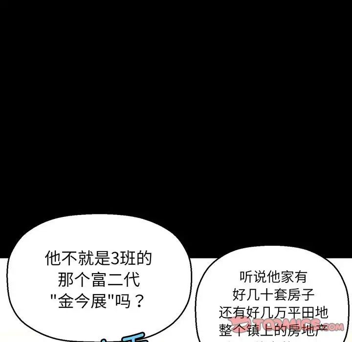 我的女王第2话