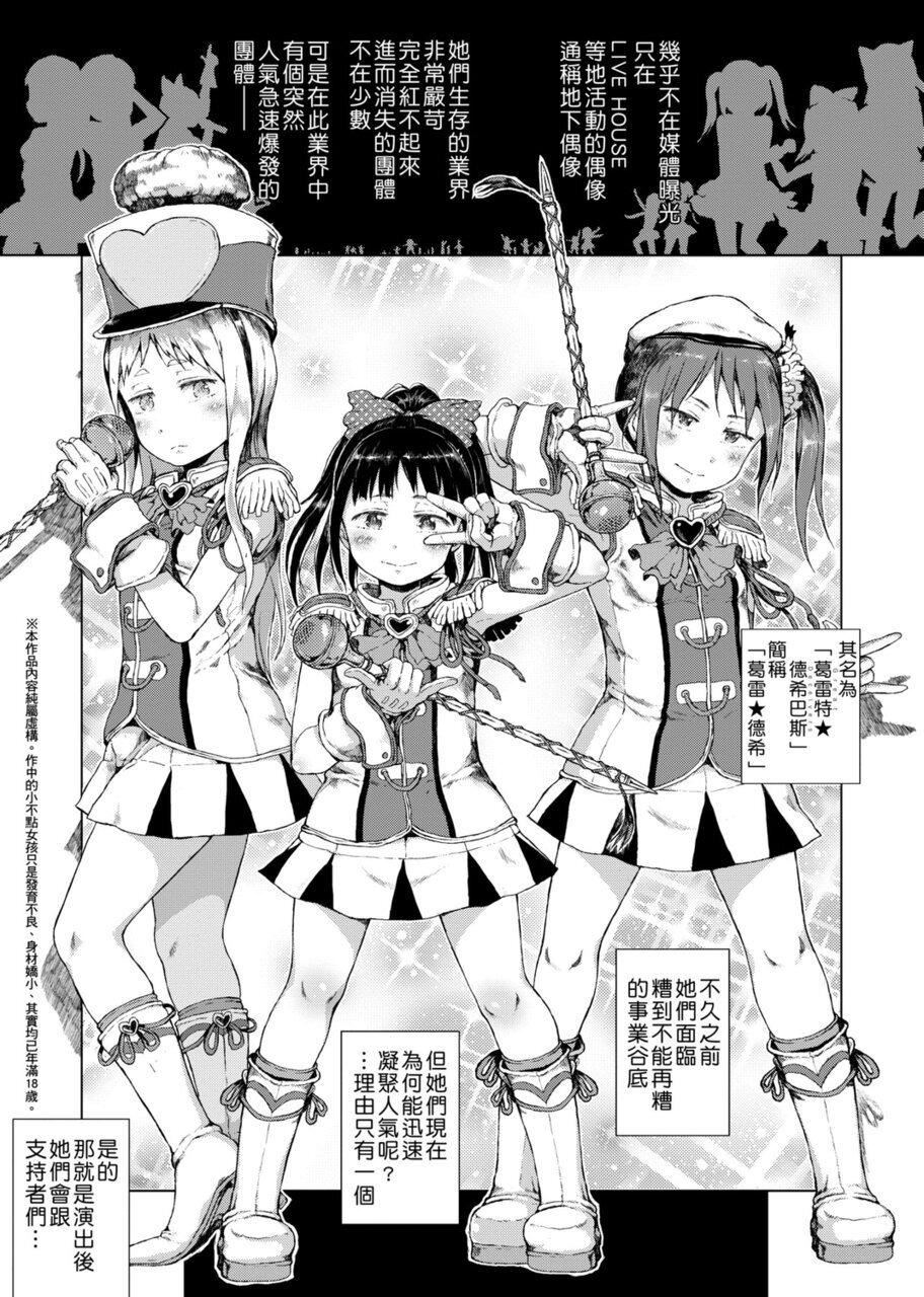 [禦免なさい]だから神様、ボクにしか見えないちいさな戀人をください。[DL版][禦免なさい]だから神様、ボクにしか見えないちいさな戀人をください。[DL版]