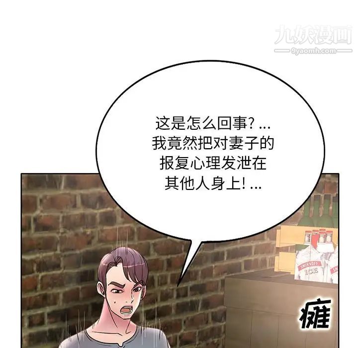 教授的課後輔導第23話