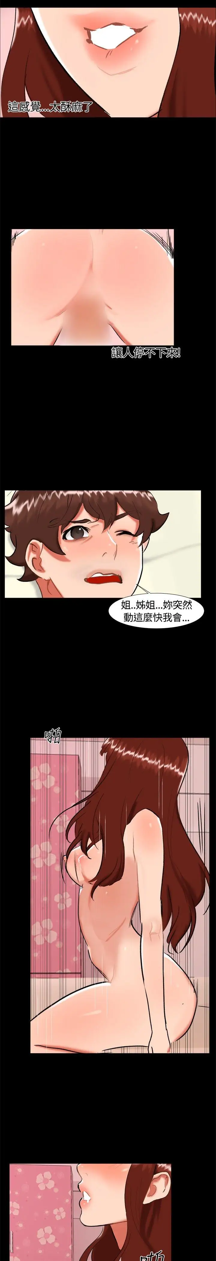 无眠之夜第22话