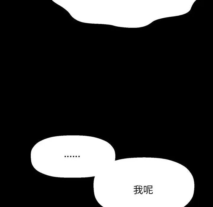我的女王第2话