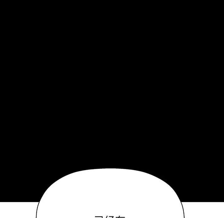 我的女王第2话
