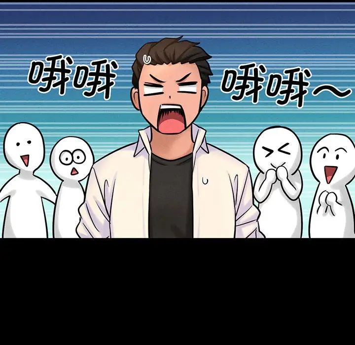 我的女王第2话