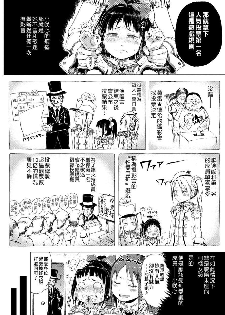 [御免なさい]だから神様、ボクにしか见えないちいさな恋人をください。[DL版][御免なさい]だから神様、ボクにしか见えないちいさな恋人をください。[DL版]