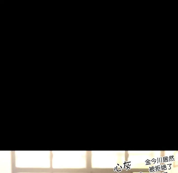 我的女王第2话