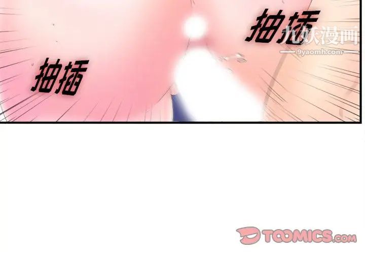 菜鸟扫美记第3话