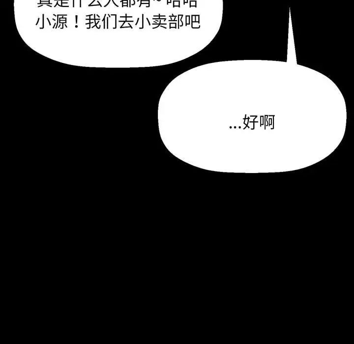 我的女王第2話