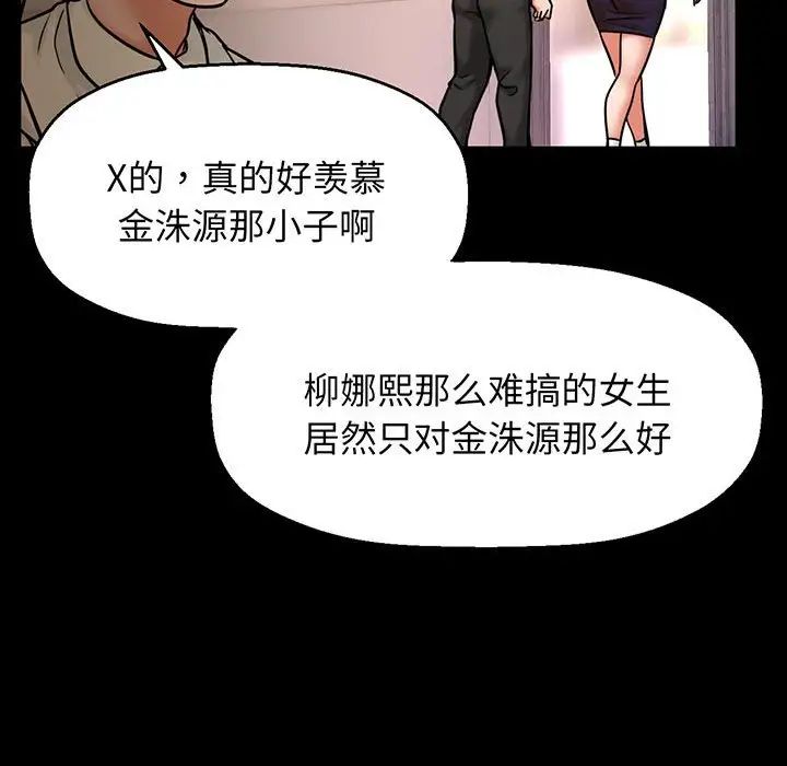 我的女王第2话