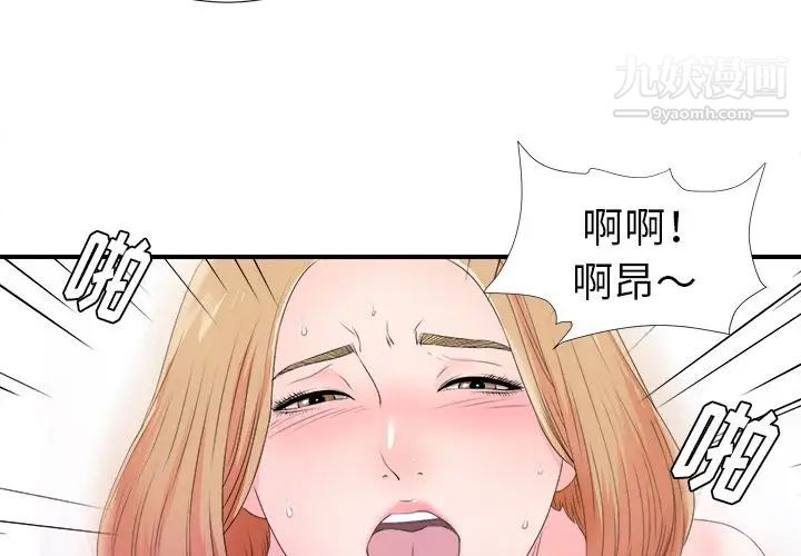 菜鸟扫美记第3话