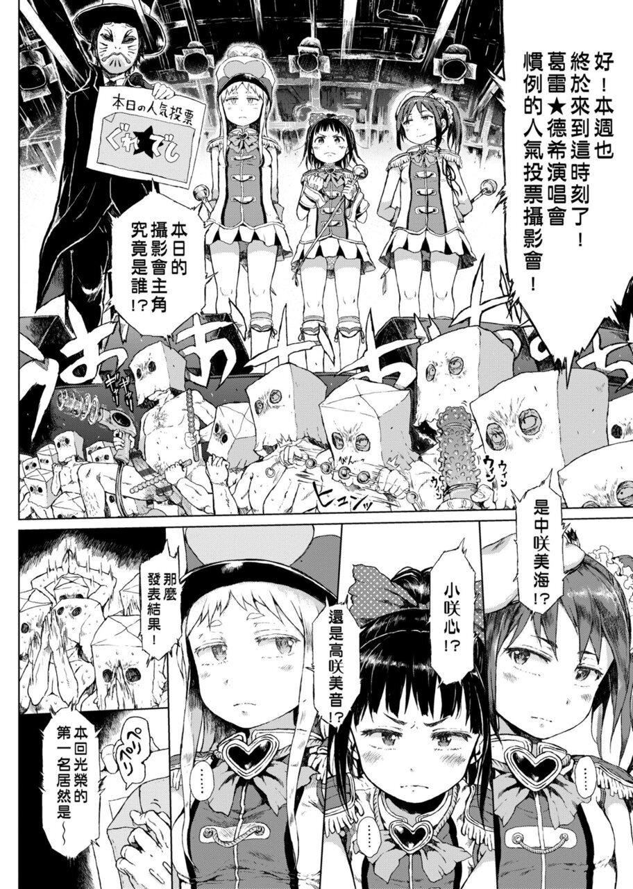[禦免なさい]だから神様、ボクにしか見えないちいさな戀人をください。[DL版][禦免なさい]だから神様、ボクにしか見えないちいさな戀人をください。[DL版]