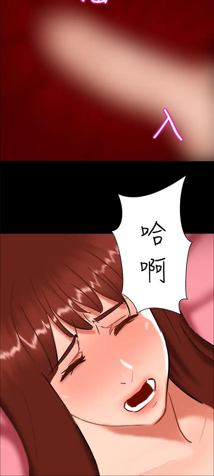 無眠之夜第23話