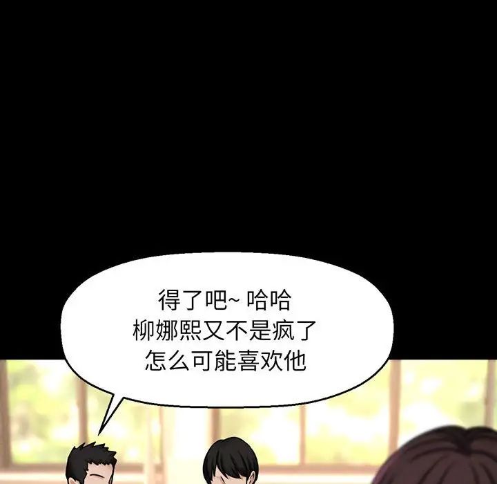 我的女王第2話