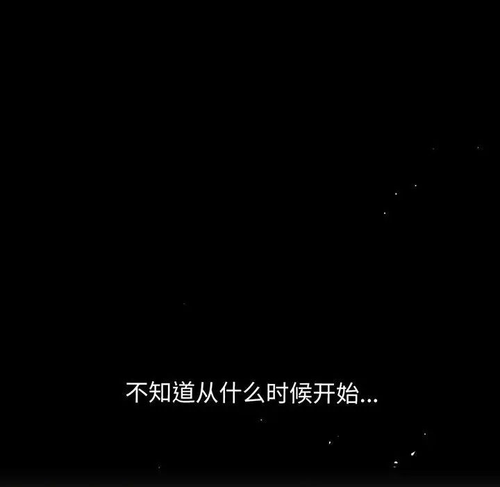 我的女王第2话