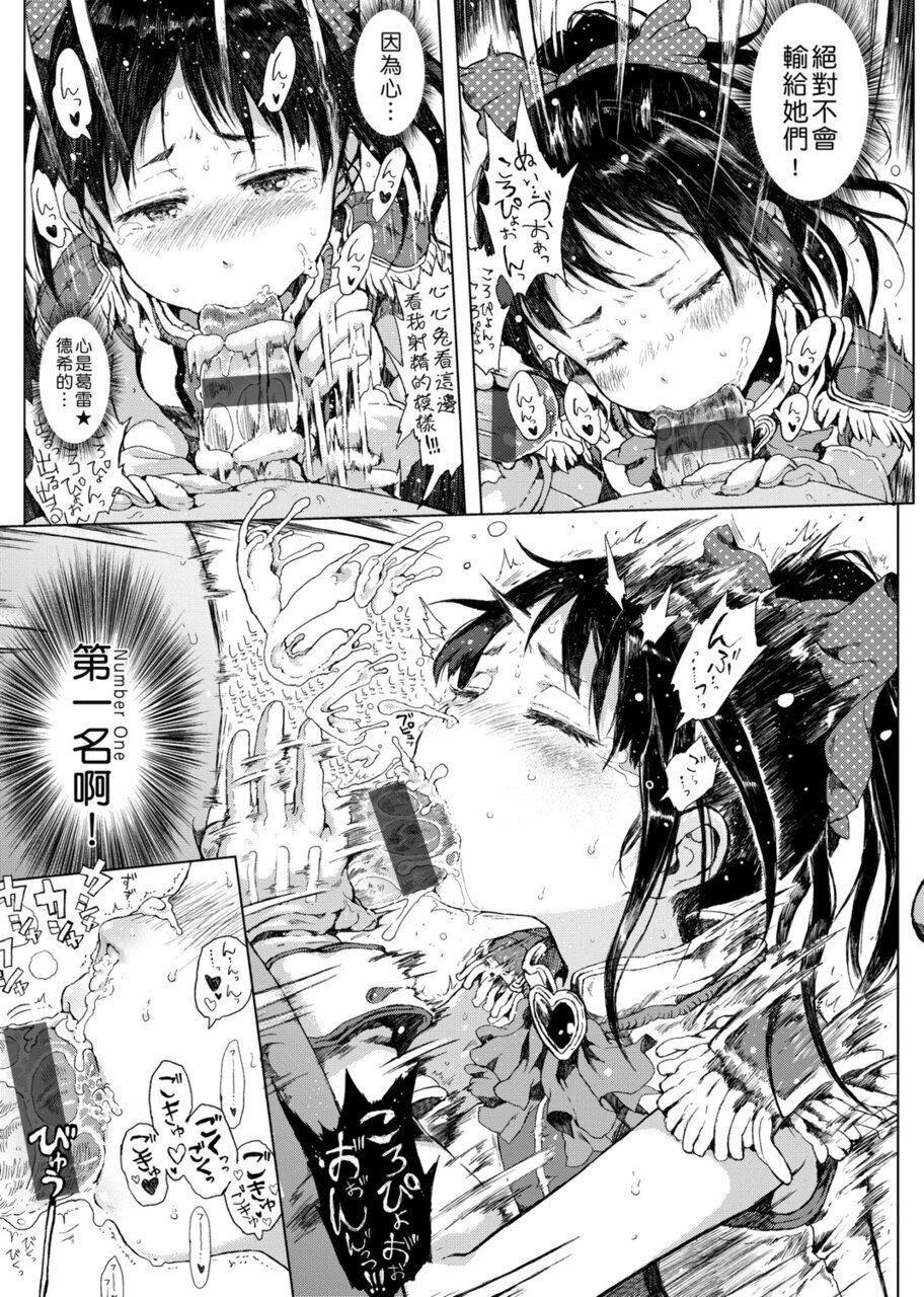 [御免なさい]だから神様、ボクにしか见えないちいさな恋人をください。[DL版][御免なさい]だから神様、ボクにしか见えないちいさな恋人をください。[DL版]