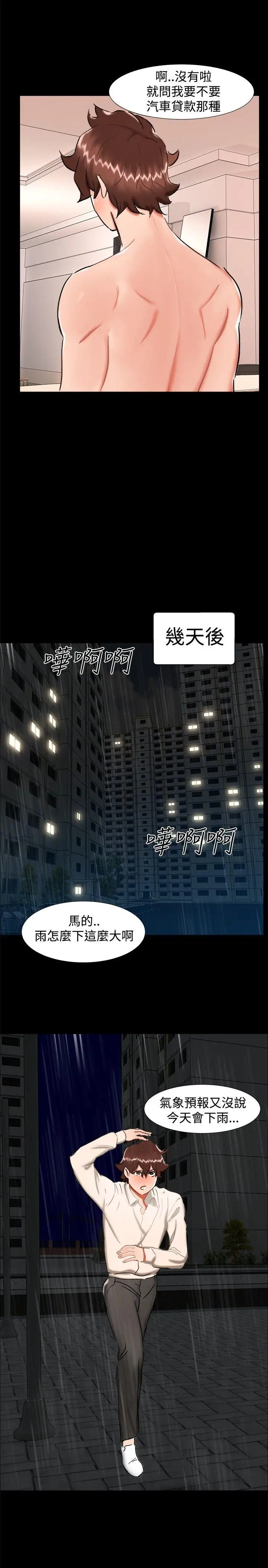 无眠之夜第23话