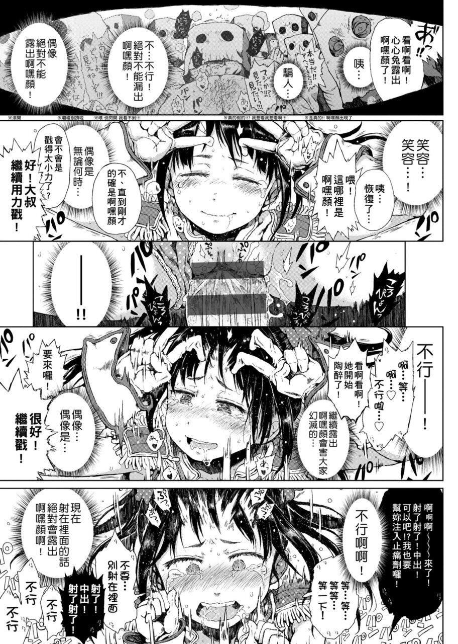 [禦免なさい]だから神様、ボクにしか見えないちいさな戀人をください。[DL版][禦免なさい]だから神様、ボクにしか見えないちいさな戀人をください。[DL版]