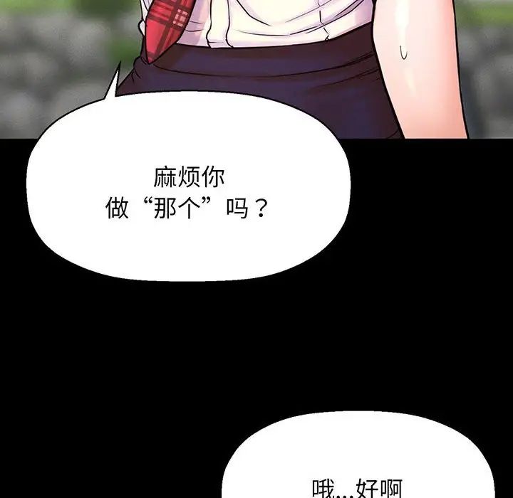 我的女王第2话
