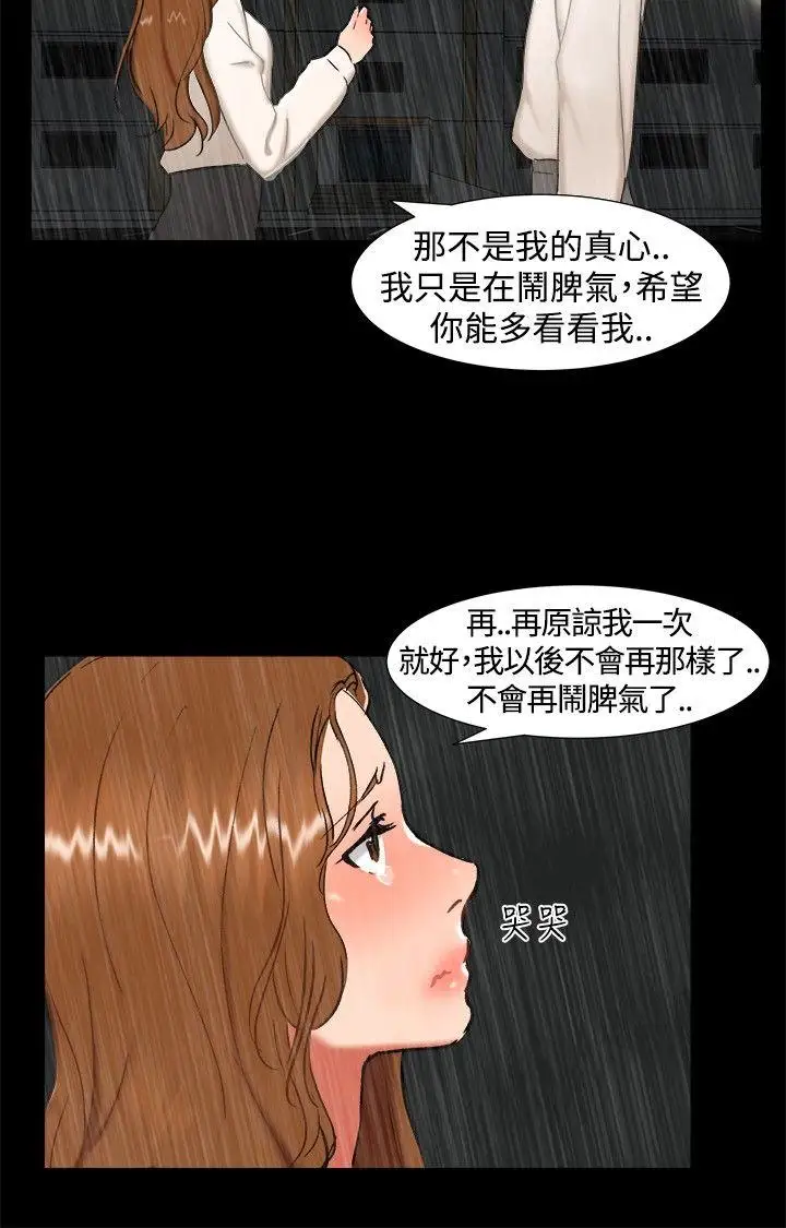 无眠之夜第24话