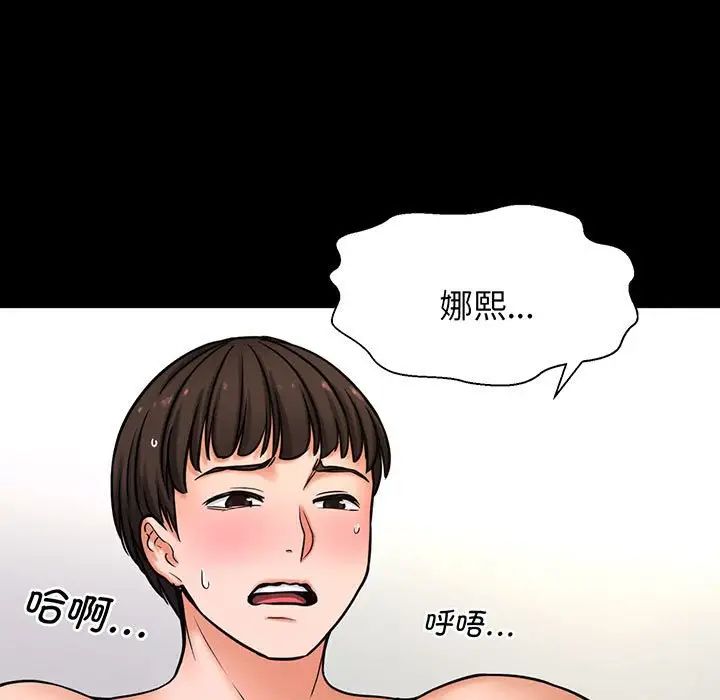 我的女王第2话