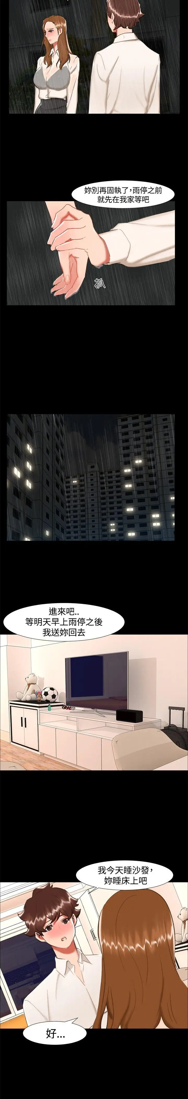 无眠之夜第24话