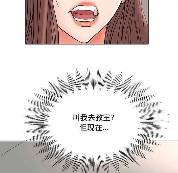 教授的課後輔導第24話