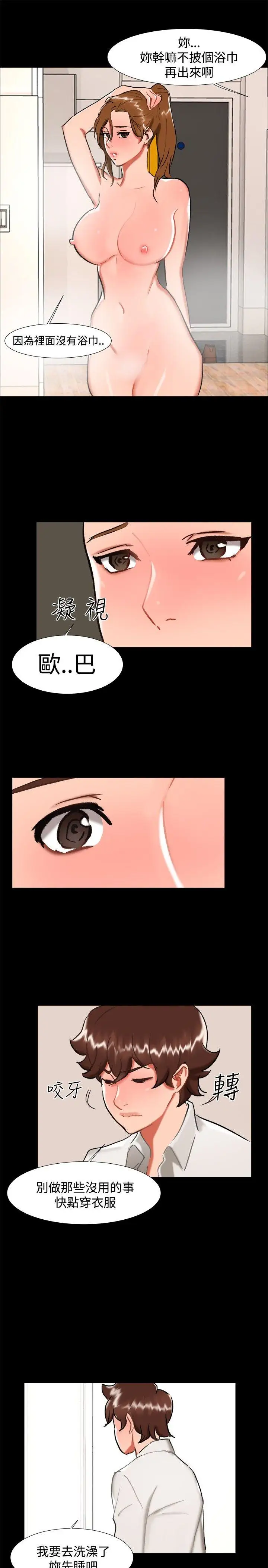 无眠之夜第24话