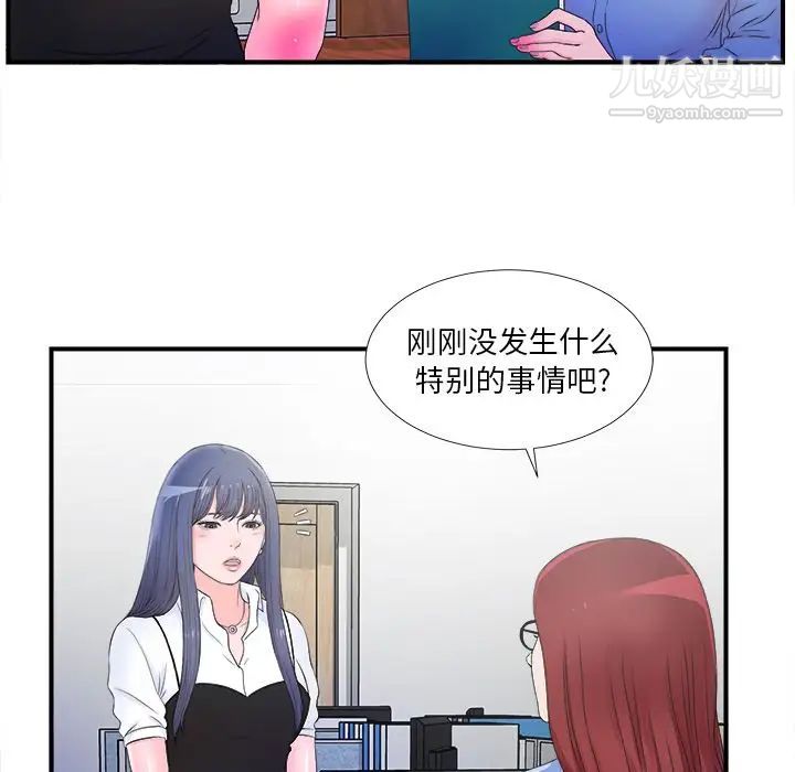 菜鸟扫美记第3话