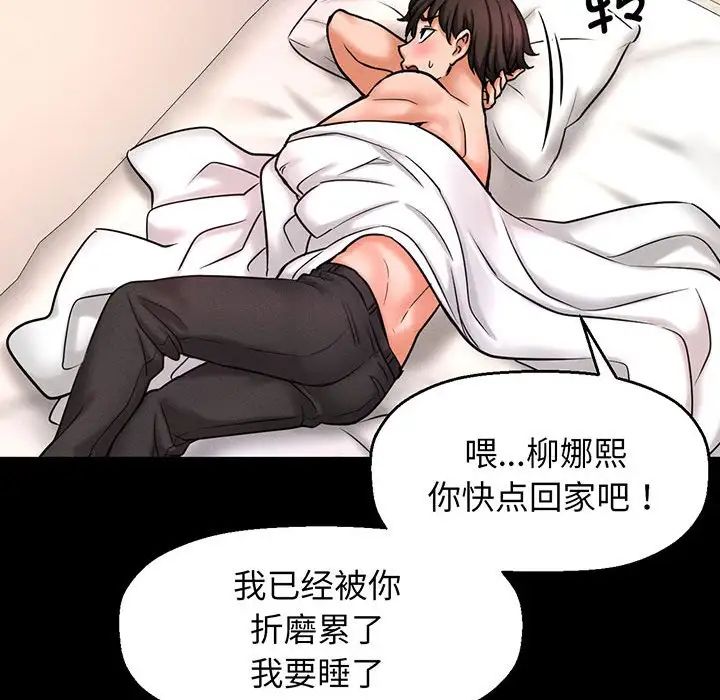 我的女王第2话