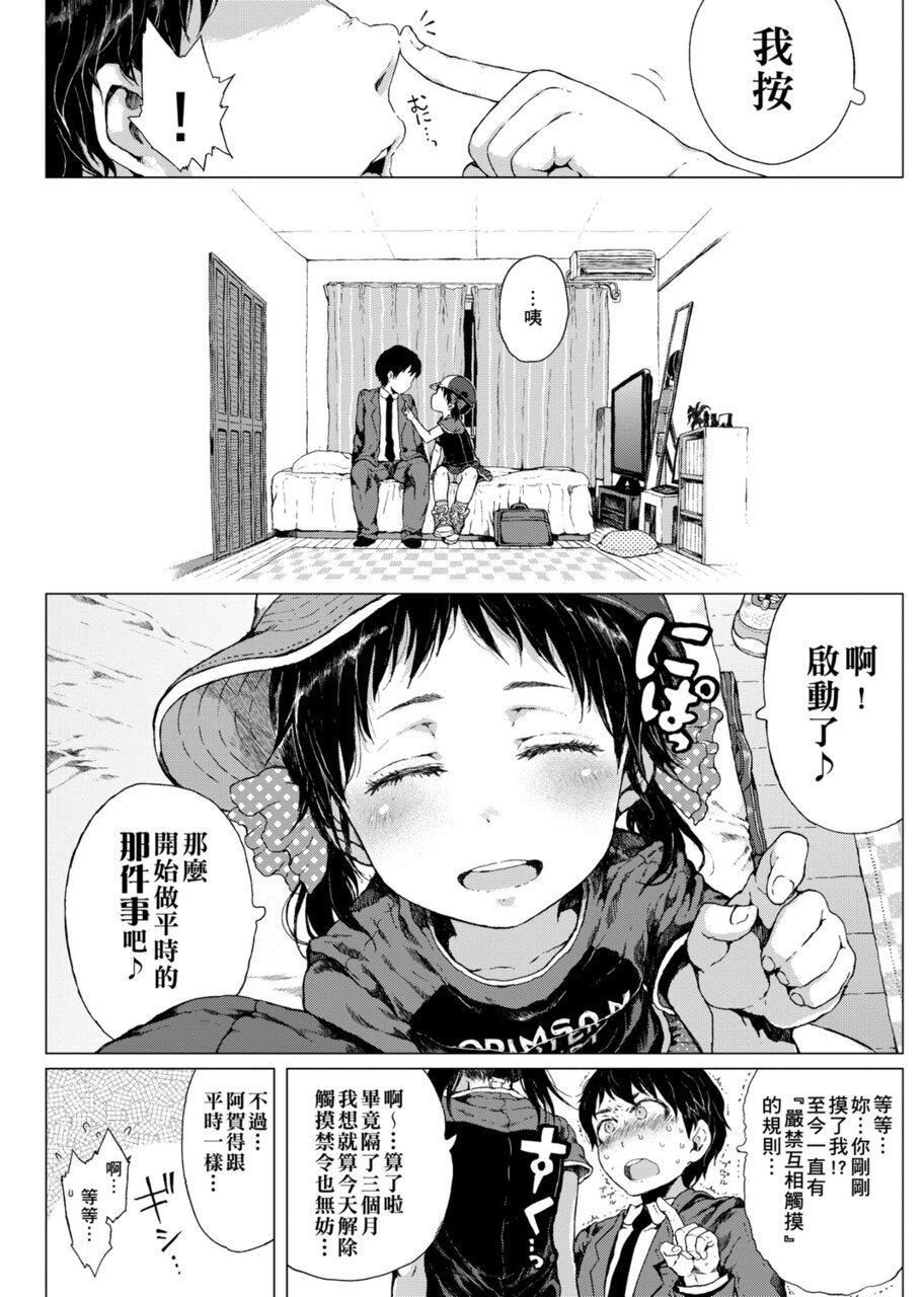 [御免なさい]だから神様、ボクにしか见えないちいさな恋人をください。[DL版][御免なさい]だから神様、ボクにしか见えないちいさな恋人をください。[DL版]