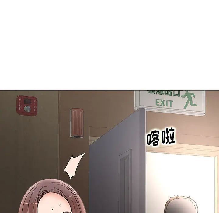 教授的課後輔導第24話