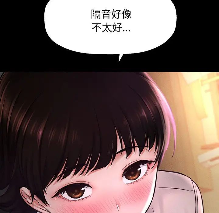 我的女王第2话