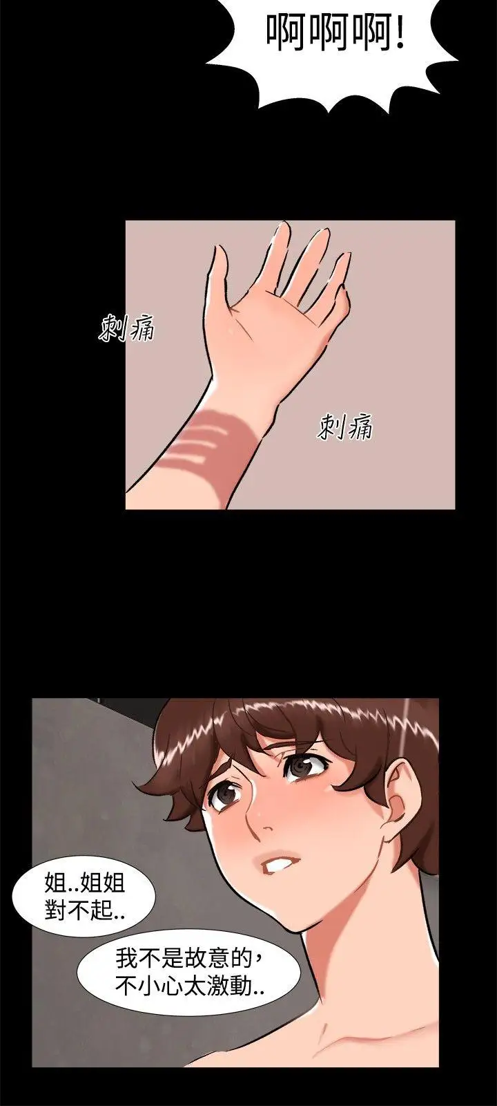 无眠之夜最终话