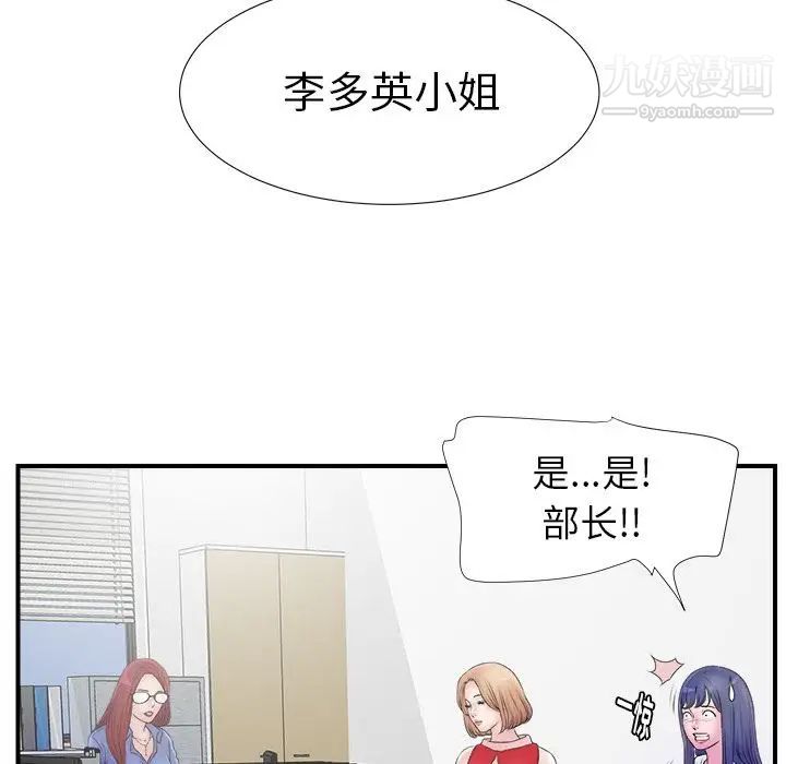 菜鸟扫美记第3话