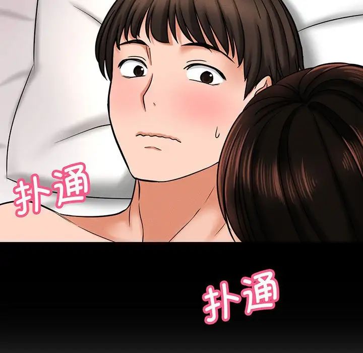 我的女王第2话